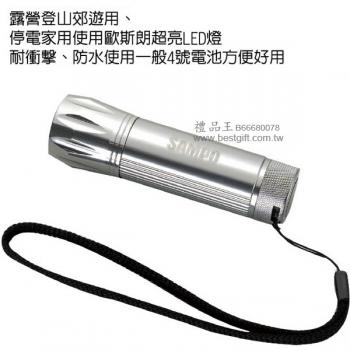 聲寶9LED鋁合金手電筒(含黑尼龍套)禮盒裝，不含電池