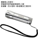 聲寶9LED鋁合金手電筒(含黑尼龍套)禮盒裝，不含電池